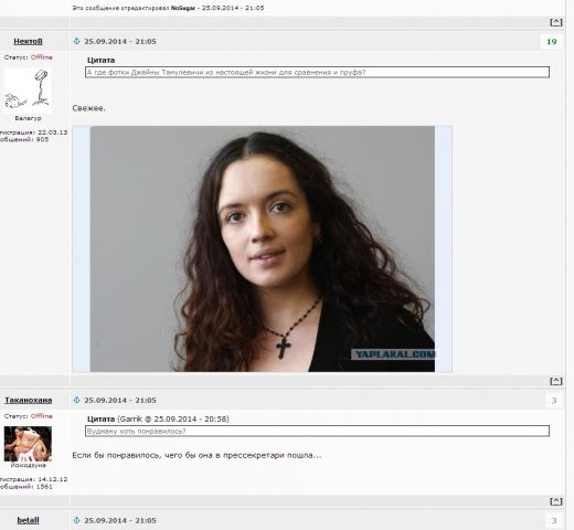 Straujumas sekretāre ar savu porno 'uzspridzina' Krieviju, Lietuvu un Igauniju