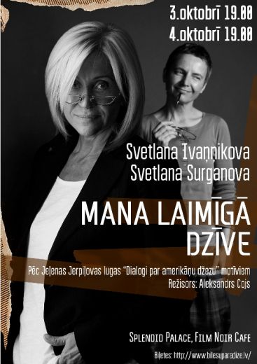 Teātra izrāde Mana laimīgā dzīve notiks k/z Splendid Palace
