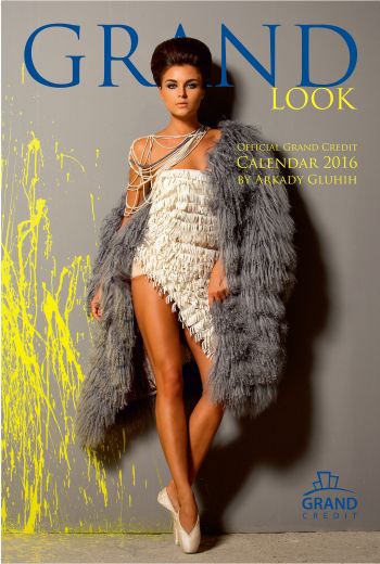 Jautrā ballītē prezentē fotogrāfa Arkādija Gluhiha ekskluzīvo kalendāru “GRAND LOOK Calendar 2016”